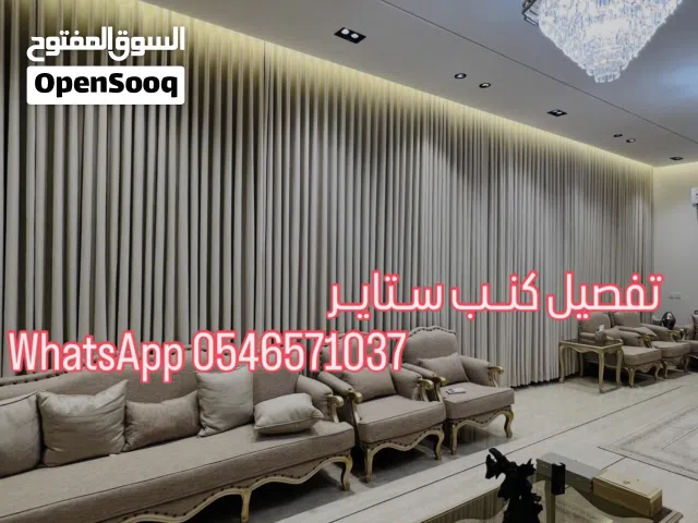 Furniture sofa and curtains تفصيل كنب ستائر