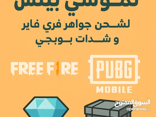 Free Fire gaming card for Sale in Tripoli