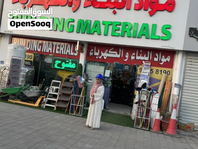 للبيع محل مواد بناء وكهرباء وأدوات
