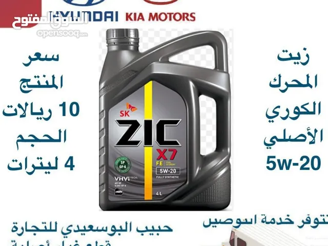 Oil Mechanical Parts in Muscat