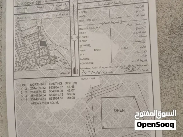Farm Land for Sale in Al Sharqiya Dima and Al Taaiyin