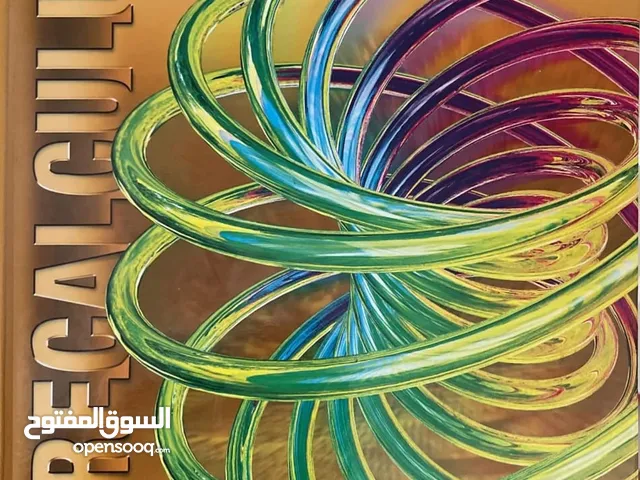كتب دراسيه منهج أمريكي وبريطاني مستعمله
