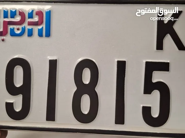 محمد رقم للبيع