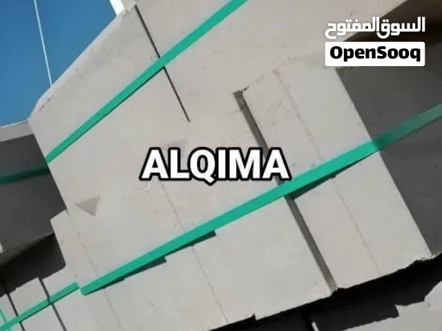 البلاط والكندرين الاسمنتي الأميز والافضل في الأردن بلا منازع