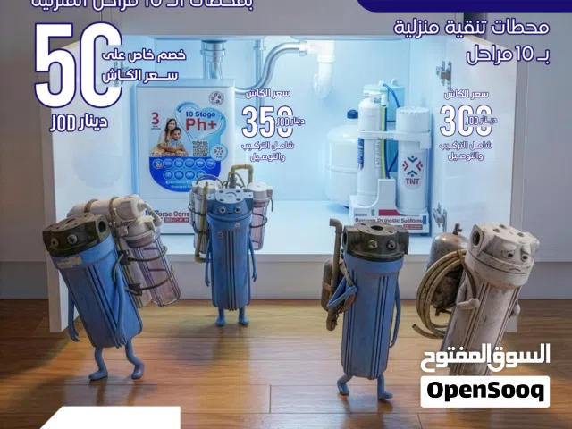 خصم استبدال مع تركيب فلتر تي ان تي 10 مراحل