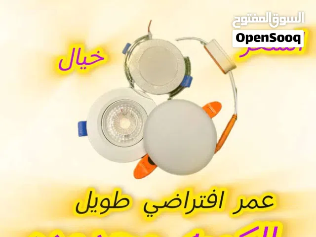 سبوت لايت بسعر الجمله