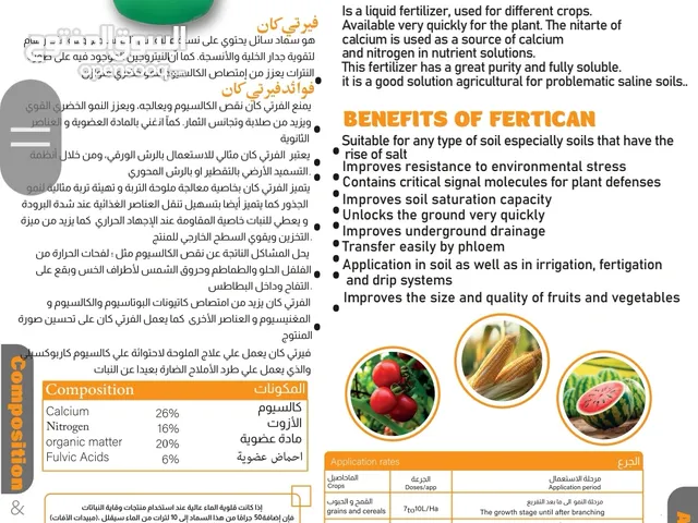 داون سفن مصنع سماد الشمال