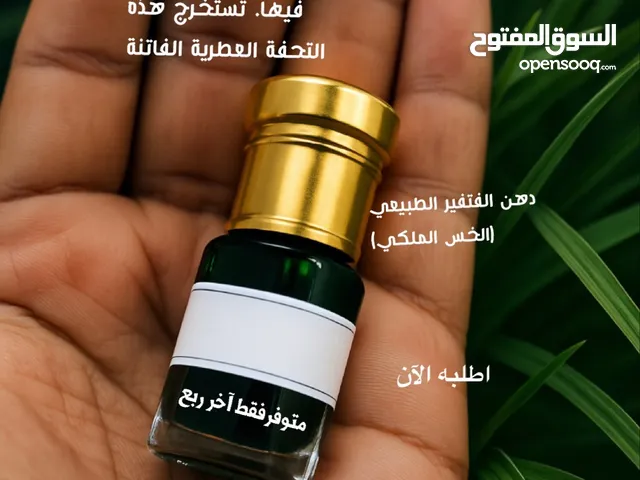 دهن خس ملكي. قديم