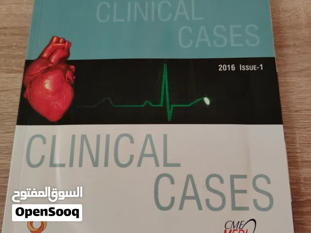 كتب  طبية وسعر رائع