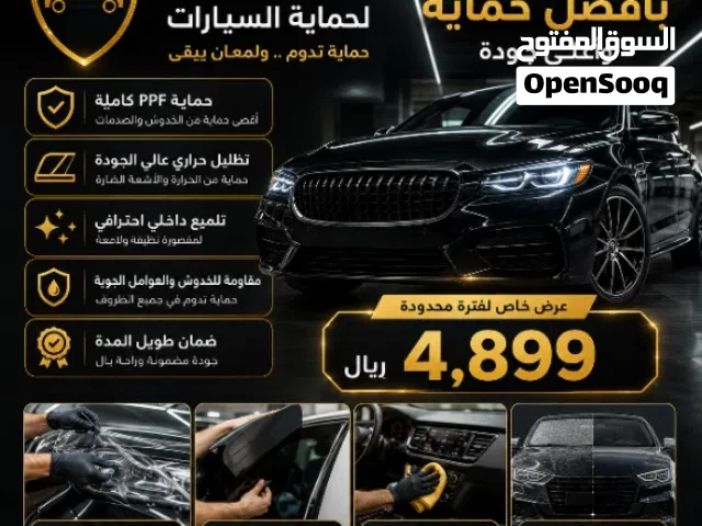 تركيب حماية سيارات في القادسية