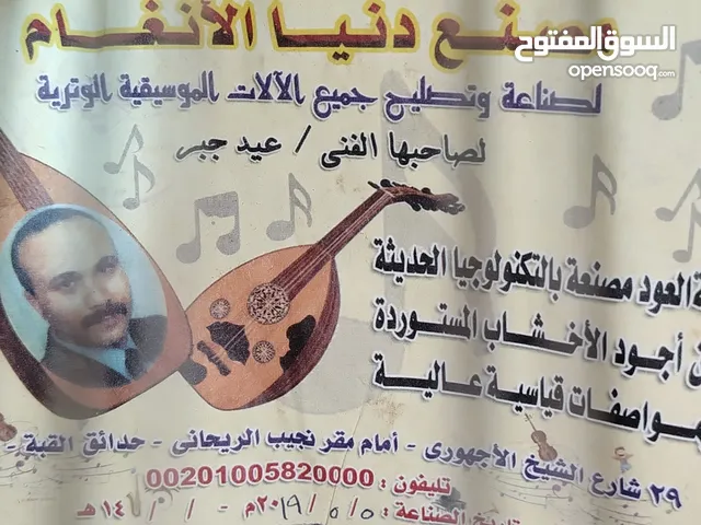 عود مصري قديم صناعه عيد جبر