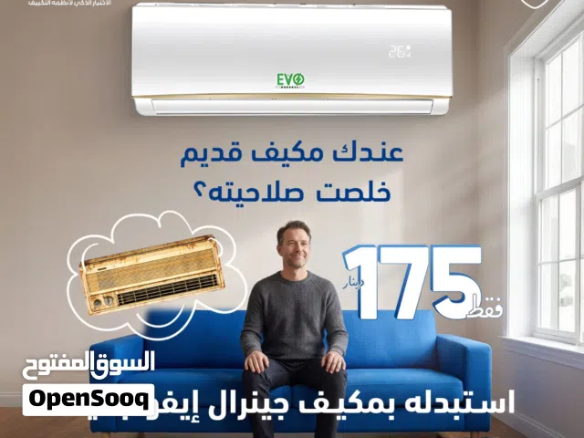 General 0 - 1 Ton AC in Amman