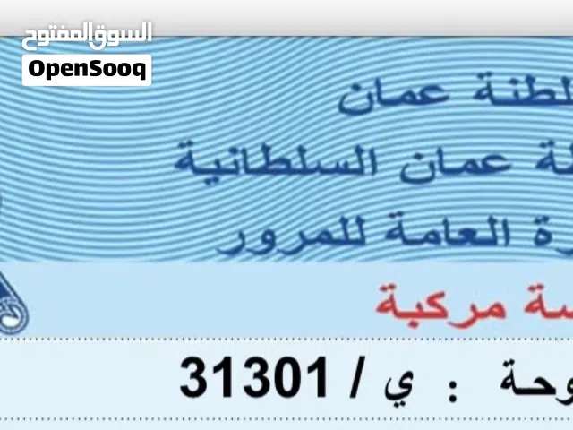 رقم سياره مميز للبيع