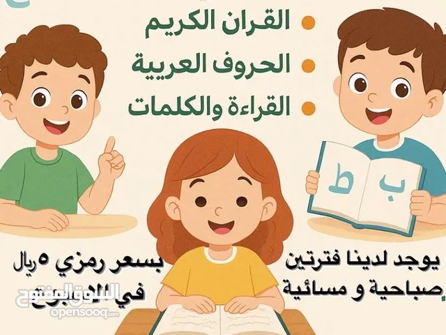 تدريس طلاب
