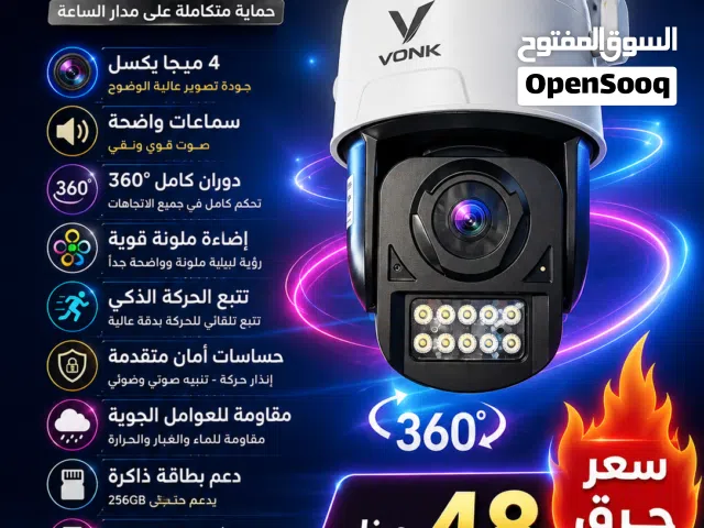 كاميرا لاسلكية متحركة و خارجية + صافرة امان