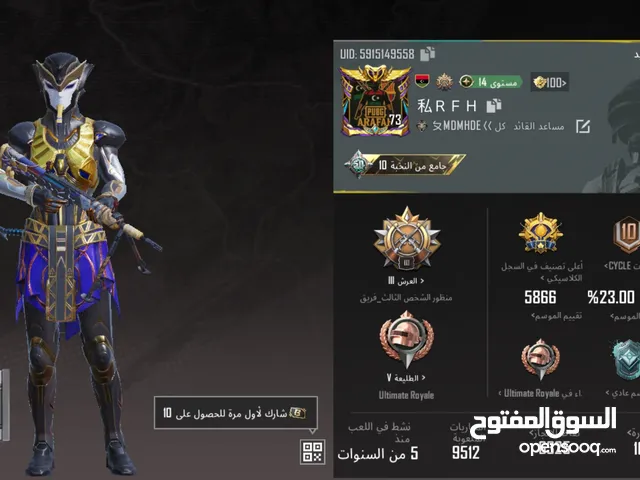 Pubg Accounts and Characters for Sale in Tripoli