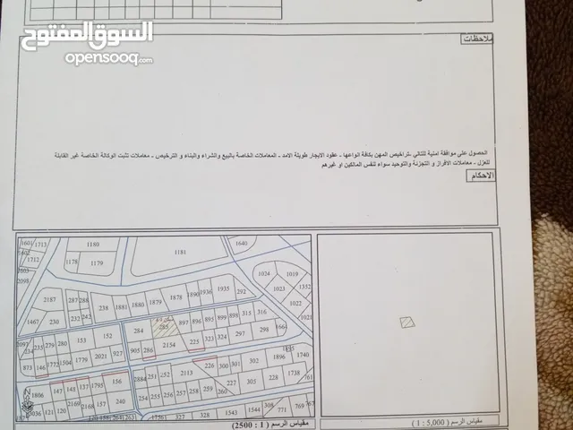 Mixed Use Land for Sale in Amman Jabal Al Nuzha