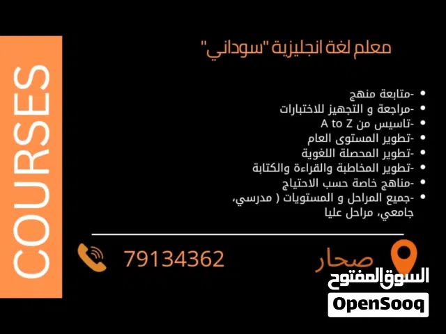 معلم لغة انجليزية "سوداني" اقرأ الوصف.. تجهيز بحوث + تقارير + اسايمنت خبرة في الترجمة
