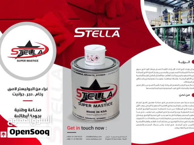 STELLA ستيلا غراء لاصق للحجر والرخام والجرانيت