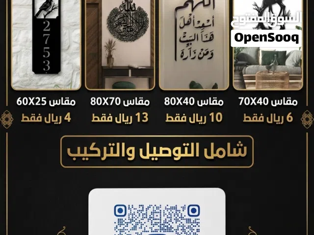 اثاث ولوحات وصور ونحت باليزر غرف منازل بيوت