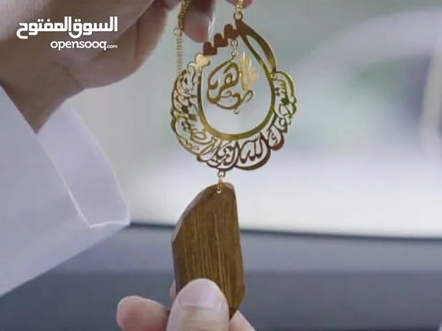 تعليقات سياره بلاسم والعوده البخور
