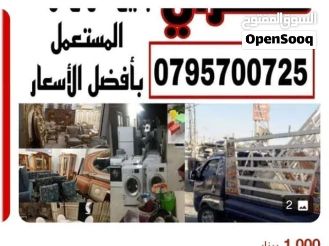 شراء المطابخ وكركيب ومكيفات ولخردوات ودواد المنازل وثلاجات وغسالات ومكاتب ونحسيات