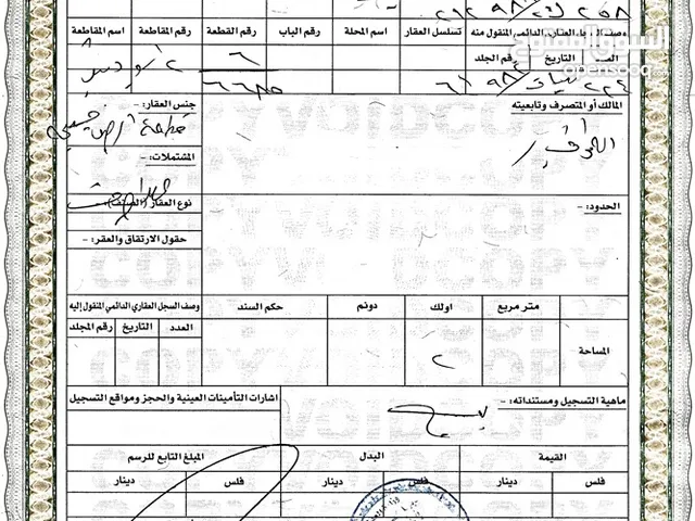 ارض 200 م طابو ملك صرف للبيع في أبو دشير من المالك مباشرة