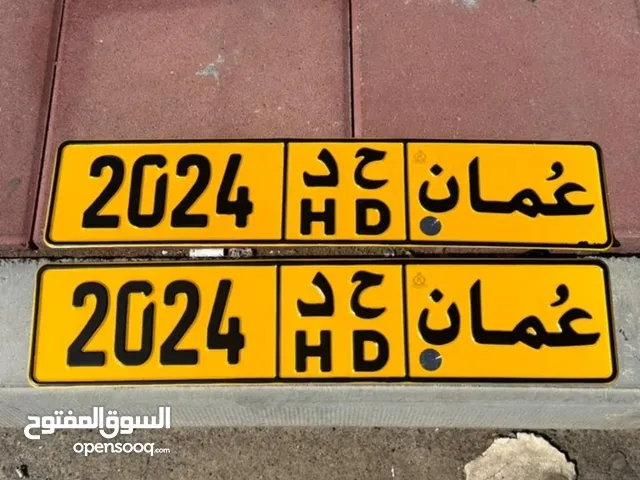 2024 .. ح // د