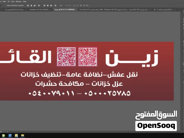 شركة نقل عفش بمكة مؤسسة زين القائد لنقل الاثاث بمكة أفضل وأرخص الاسعار