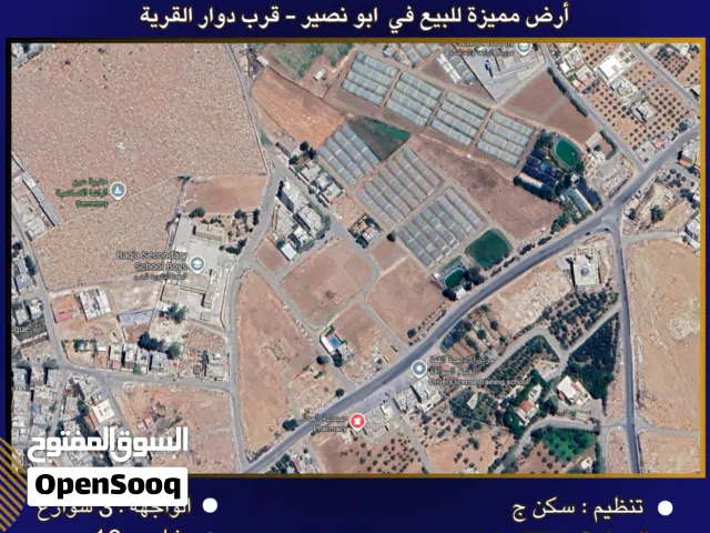 Residential Land for Sale in Amman Abu Nsair