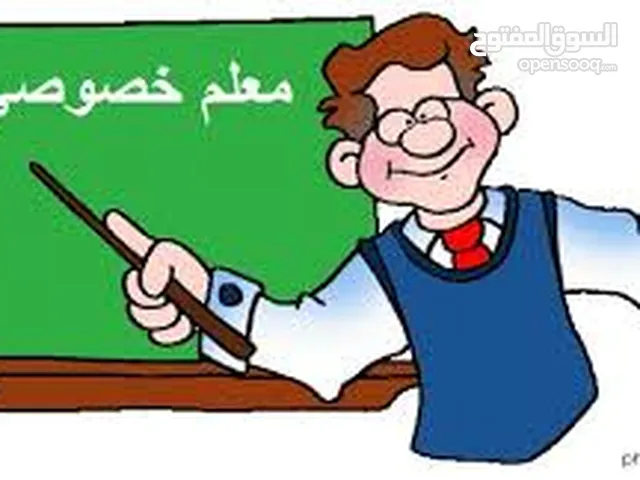 Elementary Teacher in Abu Dhabi