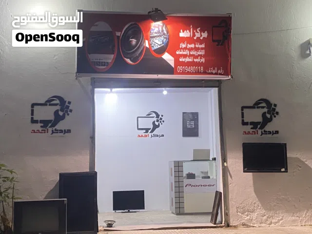مركز احمد لصيانة الالكترونات والشاشات