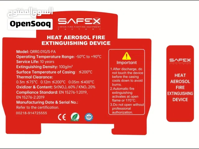 جهاز الايرسول