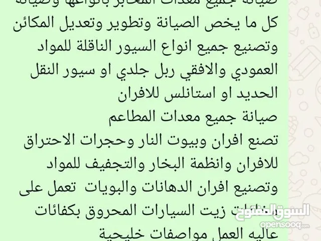 تصنيع وتصميم افران تعمل على مخلفات زيت السيارات المحروق بكفائات عاليه