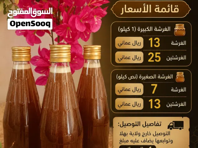 عسل وسمن طبيعي