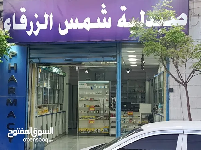 صيدلية للبيع – اقساط او كاش لعدم التفرغ