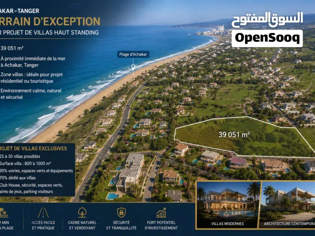 Residential Land for Sale in Tanger Route d'achakar