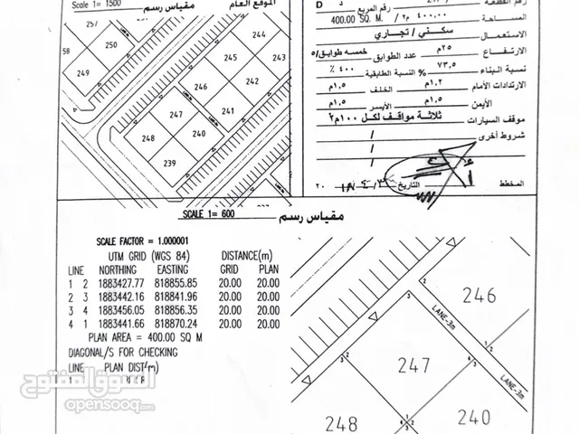 ارض سكني تجاري للبيع من المالك مباشرة المزيد في الوصف
