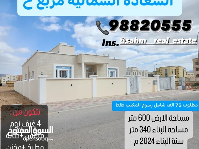 340 m2 4 Bedrooms Villa for Sale in Dhofar Salala
