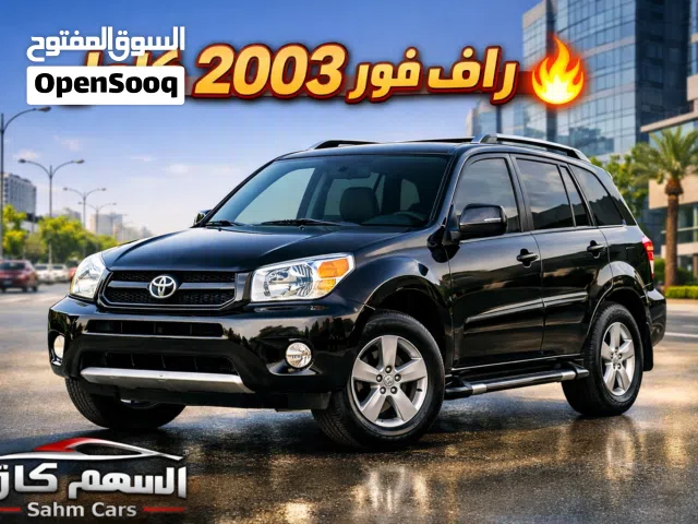 2003 تويوتا راف فور LE