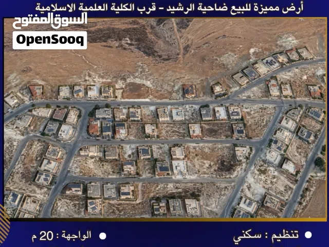 Residential Land for Sale in Amman Daheit Al Rasheed