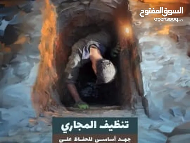 غسيل خزانات المياه