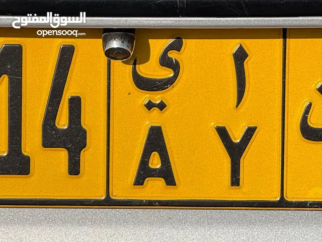 Number Plate 6914 AY - 200 Rials