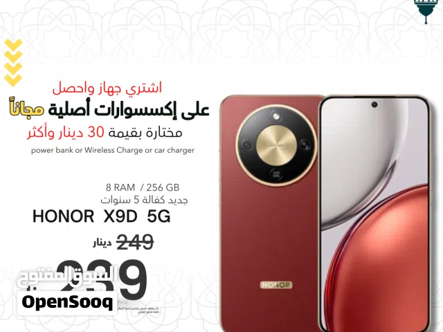 HONOR X9D 5G (8+8) (256-GB) NEW / هونور اكس 9 دي جديد كفاله الوكيل الرسمي