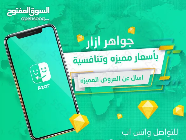 شحن مجوهرات ازار