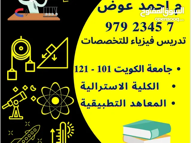 مهندس تدريس طلبة الجامعة والمعاهد التطبيقية