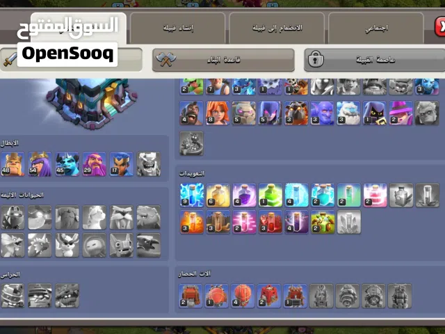 Clash of Clans Accounts and Characters for Sale in Monufia