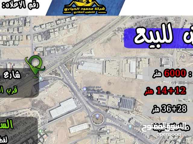Industrial Land for Sale in Amman Marka