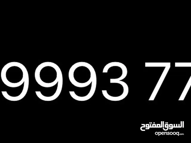 رقم هاتف مميز ZAIN زين للبيع