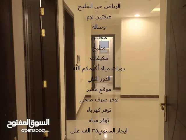 430 m2 4 Bedrooms Apartments for Rent in Al Riyadh Al Khaleej